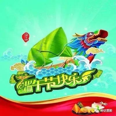 粽飄香，情意重